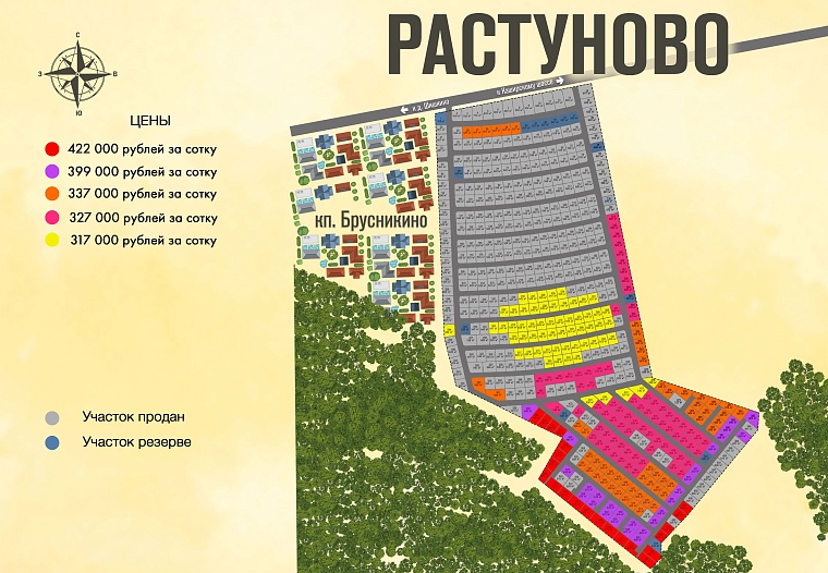 План и цены КП Растуново ИЖС